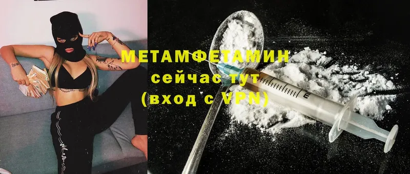 Первитин Methamphetamine  гидра ТОР  площадка наркотические препараты  Белоозёрский 